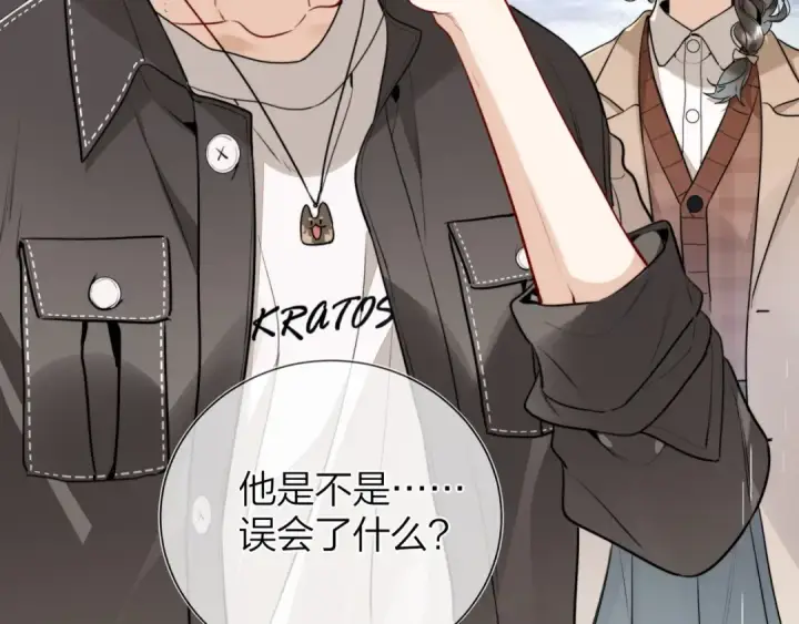 漫画《告白》第十七话 你觉得我们是什么关系？第54张图