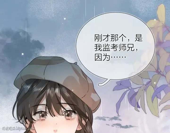 漫画《告白》第十七话 你觉得我们是什么关系？第56张图