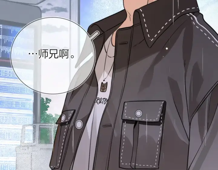 漫画《告白》第十七话 你觉得我们是什么关系？第59张图