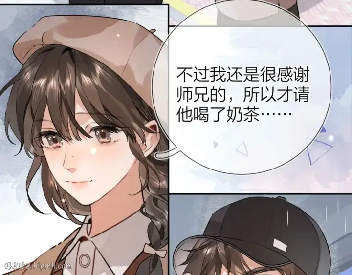 漫画《告白》第十七话 你觉得我们是什么关系？第64张图