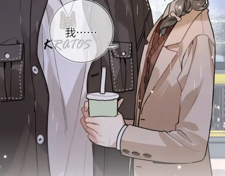 漫画《告白》第十七话 你觉得我们是什么关系？第71张图