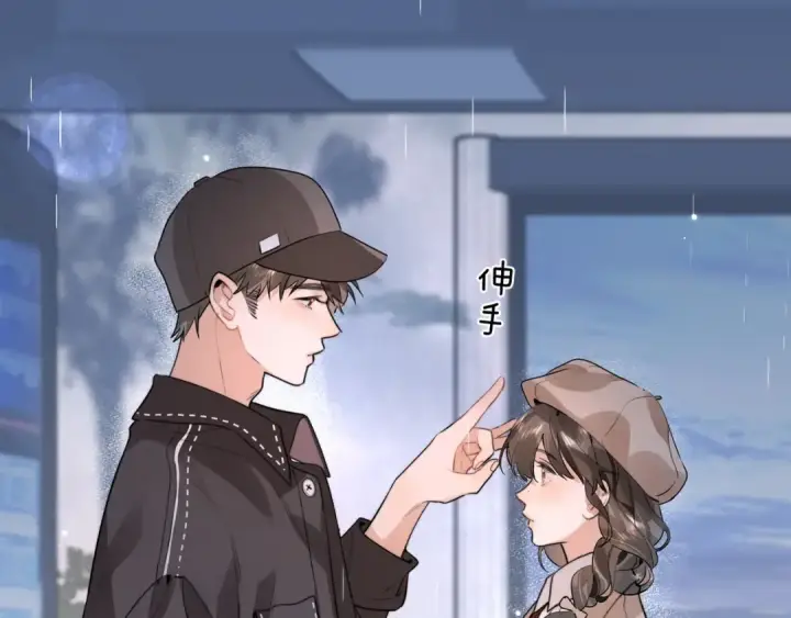 漫画《告白》第十七话 你觉得我们是什么关系？第73张图