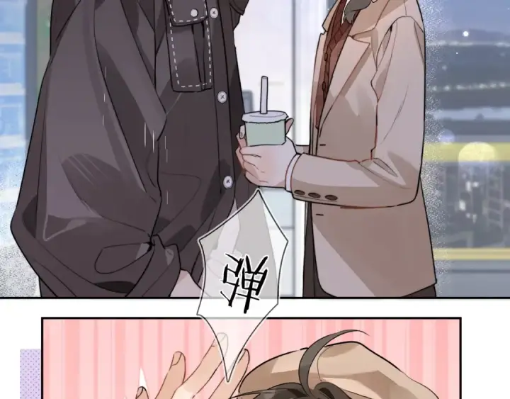 漫画《告白》第十七话 你觉得我们是什么关系？第74张图