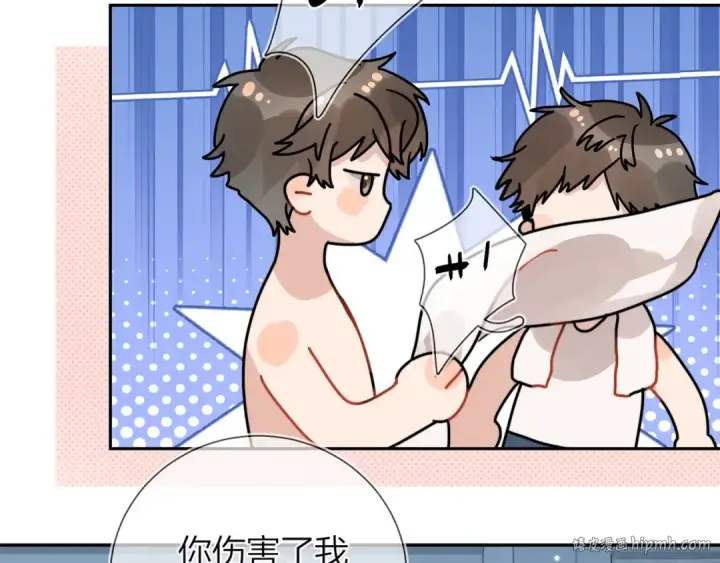 漫画《告白》第十七话 你觉得我们是什么关系？第8张图