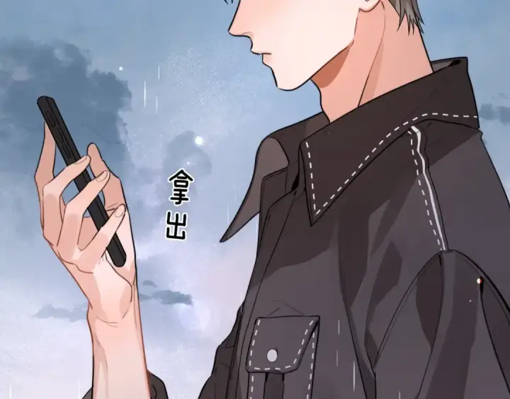 漫画《告白》第十七话 你觉得我们是什么关系？第82张图