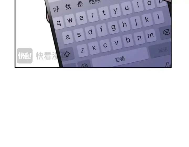 漫画《告白》第十七话 你觉得我们是什么关系？第85张图