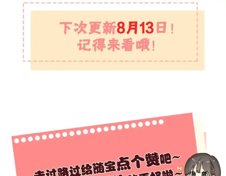 漫画《告白》第十七话 你觉得我们是什么关系？第90张图
