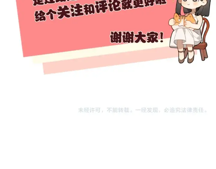 漫画《告白》第十七话 你觉得我们是什么关系？第91张图