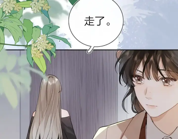 漫画《告白》第十八话 别听了，出来吧第19张图