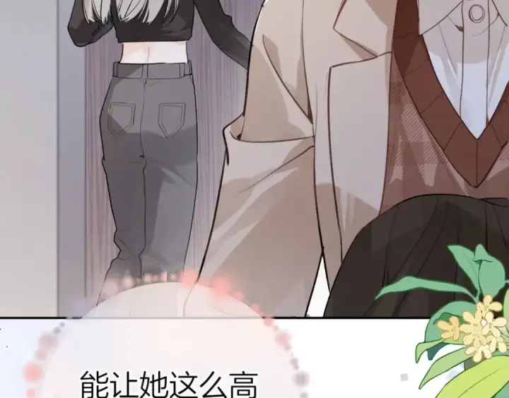 漫画《告白》第十八话 别听了，出来吧第20张图