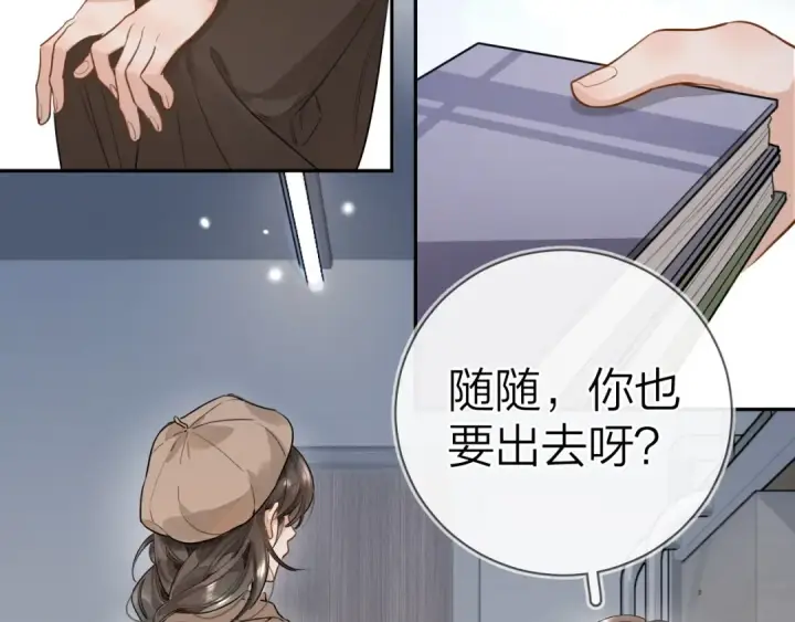 漫画《告白》第十八话 别听了，出来吧第27张图