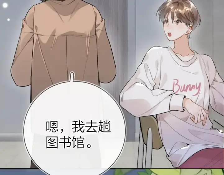 漫画《告白》第十八话 别听了，出来吧第28张图