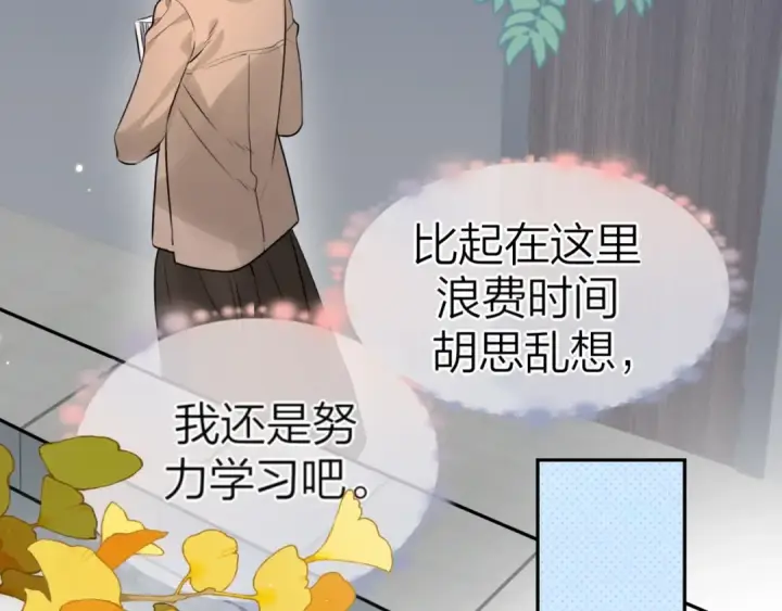 漫画《告白》第十八话 别听了，出来吧第30张图
