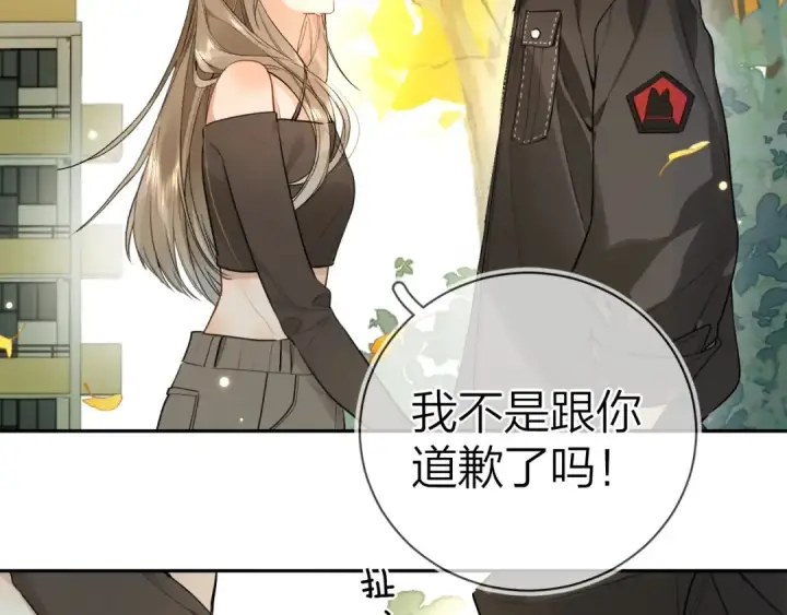 漫画《告白》第十八话 别听了，出来吧第36张图
