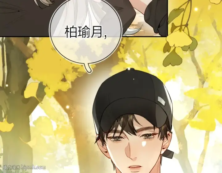 漫画《告白》第十八话 别听了，出来吧第40张图