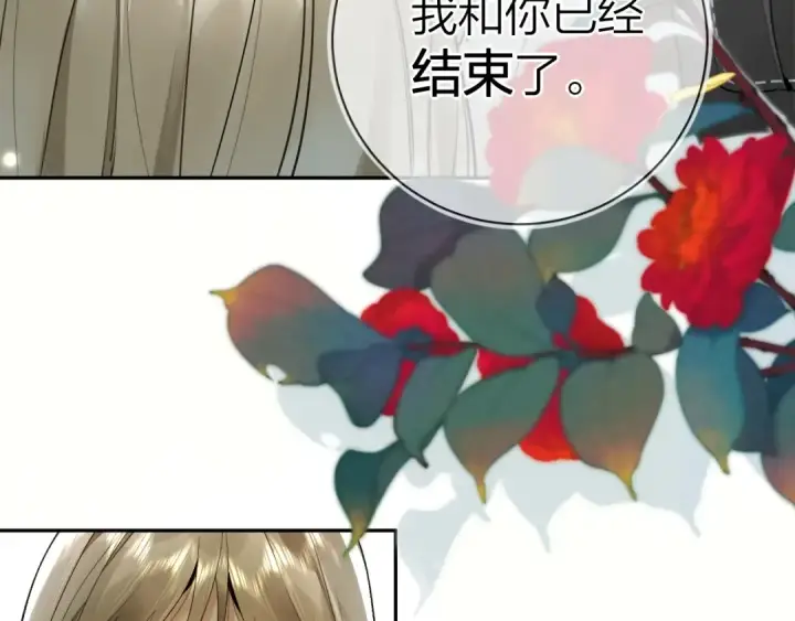 漫画《告白》第十八话 别听了，出来吧第42张图