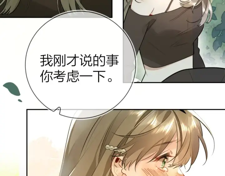 漫画《告白》第十八话 别听了，出来吧第44张图