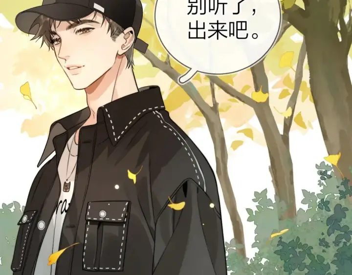 漫画《告白》第十八话 别听了，出来吧第49张图