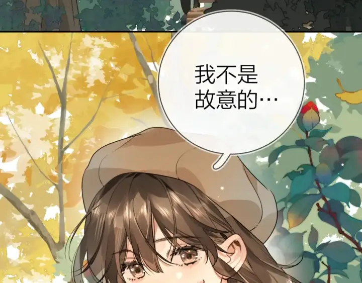 漫画《告白》第十八话 别听了，出来吧第52张图