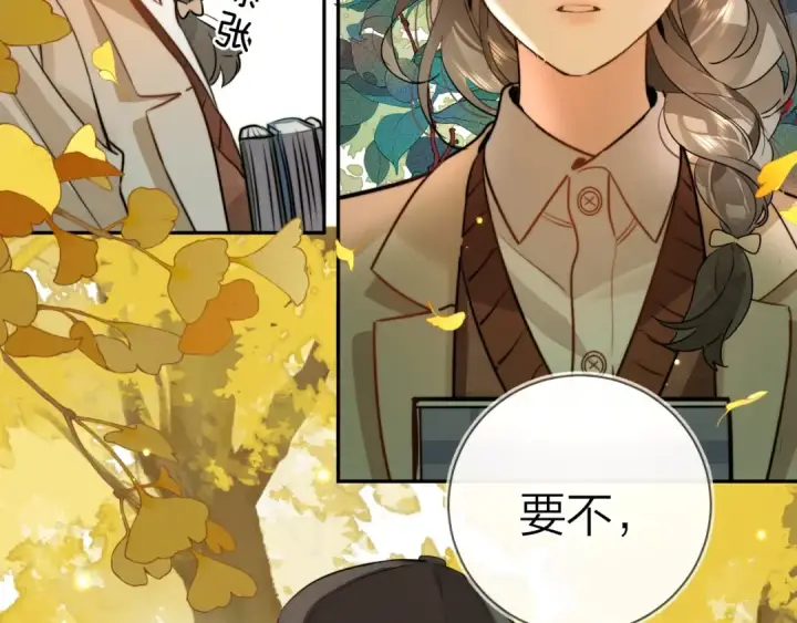 漫画《告白》第十八话 别听了，出来吧第58张图