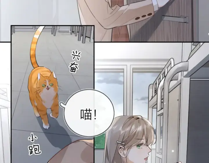 漫画《告白》第十八话 别听了，出来吧第6张图