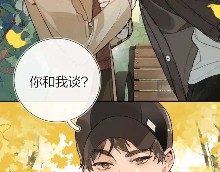漫画《告白》第十八话 别听了，出来吧第60张图