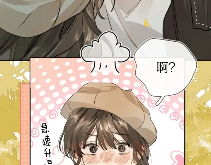 漫画《告白》第十八话 别听了，出来吧第62张图