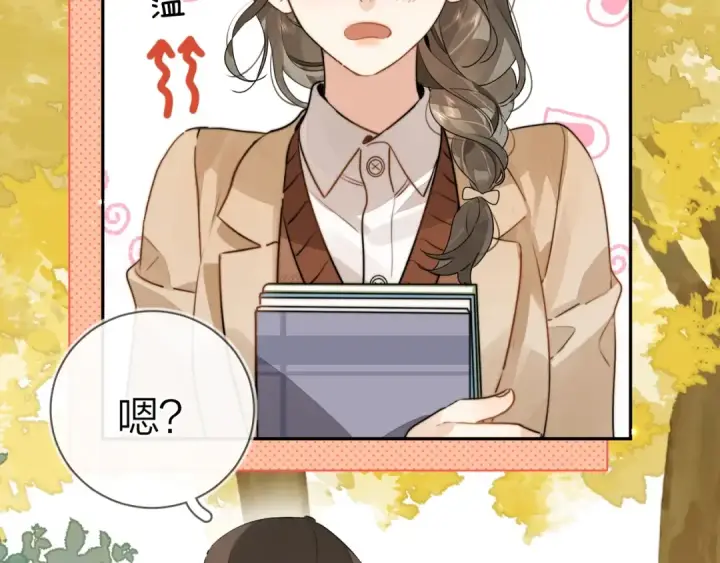 漫画《告白》第十八话 别听了，出来吧第63张图