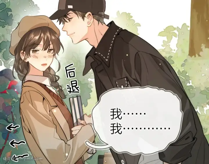 漫画《告白》第十八话 别听了，出来吧第64张图