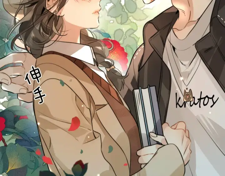 漫画《告白》第十八话 别听了，出来吧第67张图