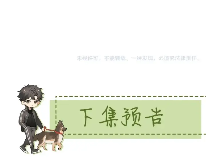 漫画《告白》第十八话 别听了，出来吧第75张图