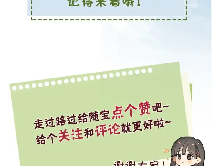 漫画《告白》第十八话 别听了，出来吧第79张图