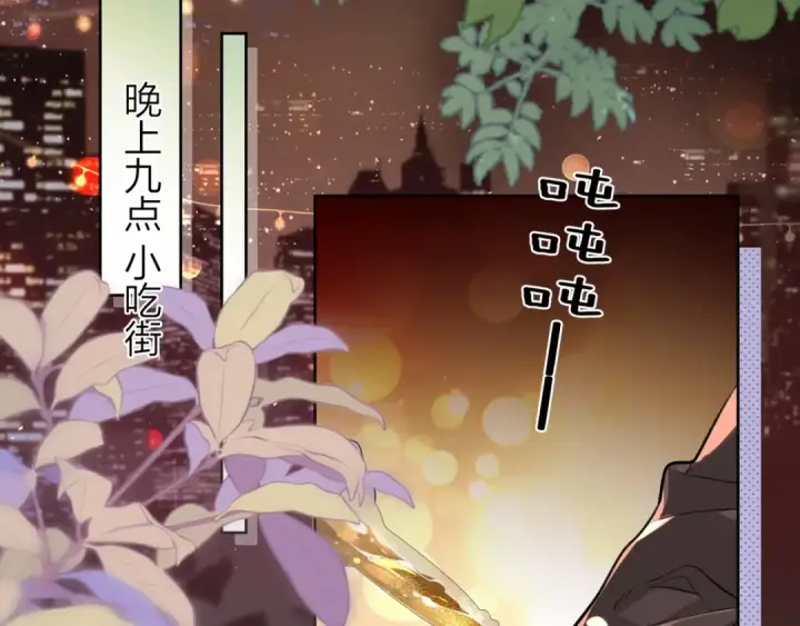 漫画《告白》第十九话 想要被他看到第14张图
