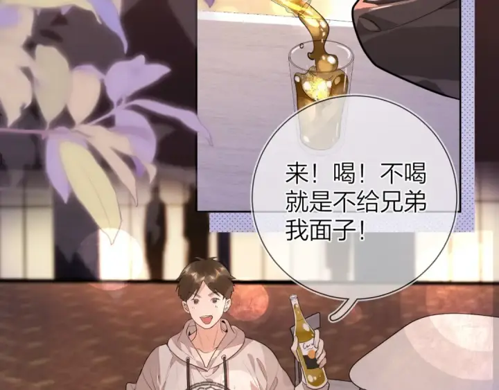 漫画《告白》第十九话 想要被他看到第15张图