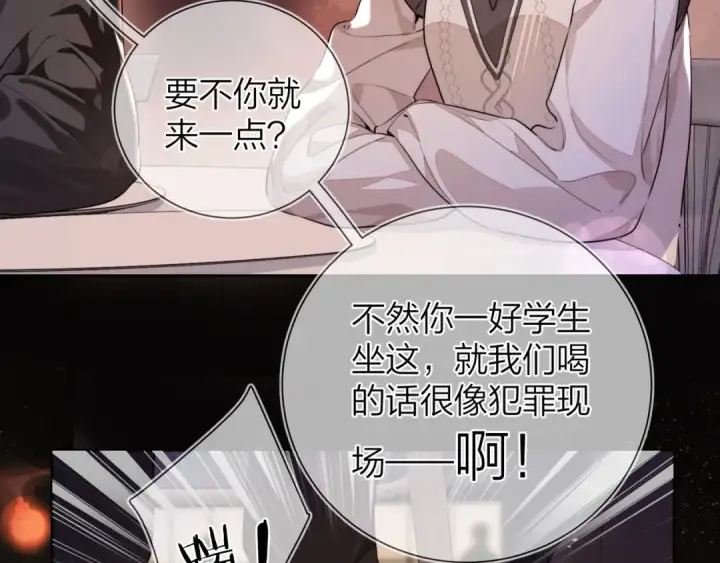 漫画《告白》第十九话 想要被他看到第19张图
