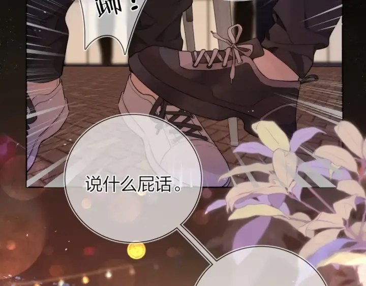 漫画《告白》第十九话 想要被他看到第20张图