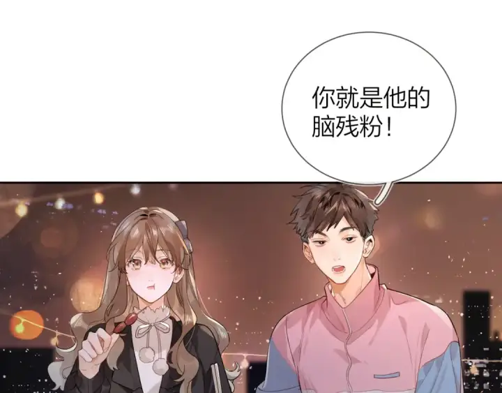 漫画《告白》第十九话 想要被他看到第25张图