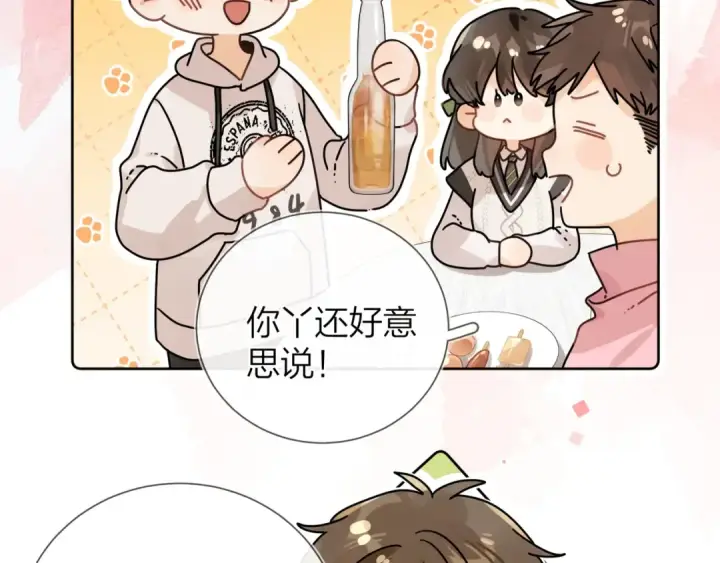 漫画《告白》第十九话 想要被他看到第27张图