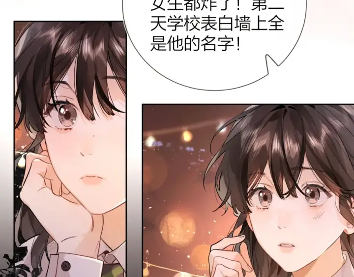 漫画《告白》第十九话 想要被他看到第29张图