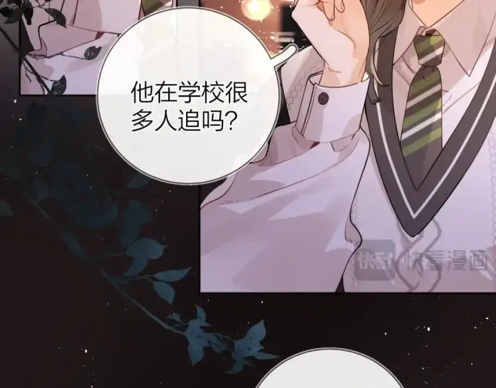 漫画《告白》第十九话 想要被他看到第30张图