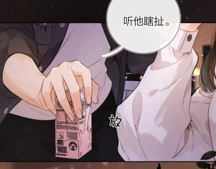 漫画《告白》第十九话 想要被他看到第31张图