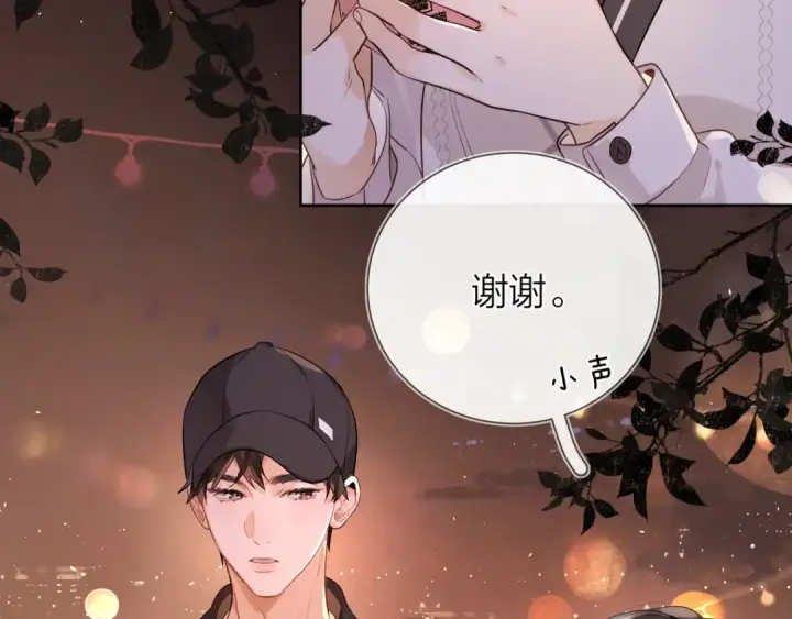 漫画《告白》第十九话 想要被他看到第35张图