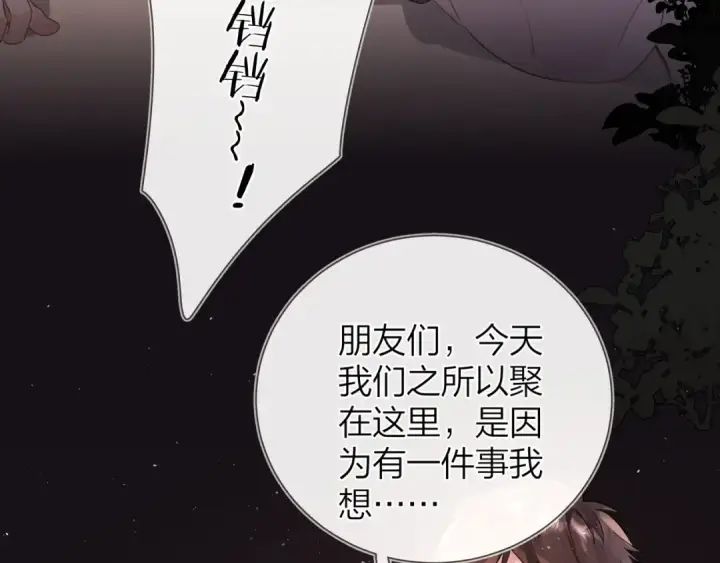 漫画《告白》第十九话 想要被他看到第37张图