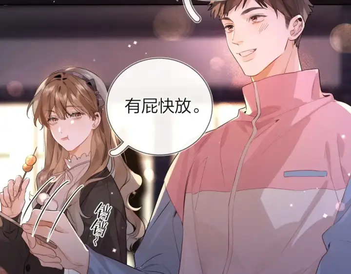 漫画《告白》第十九话 想要被他看到第38张图