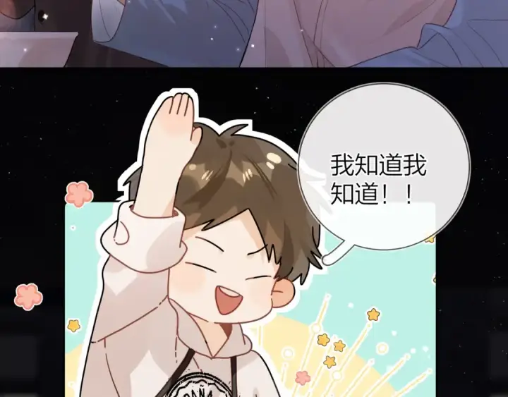 漫画《告白》第十九话 想要被他看到第39张图