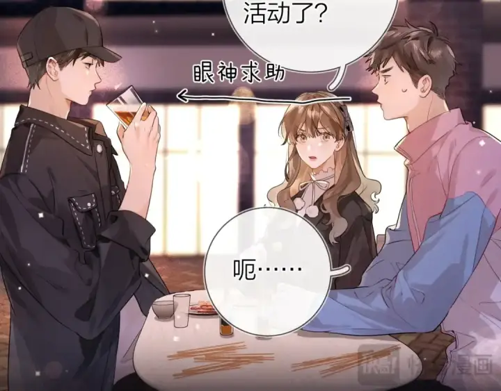 漫画《告白》第十九话 想要被他看到第41张图