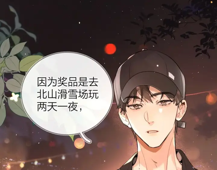 漫画《告白》第十九话 想要被他看到第43张图