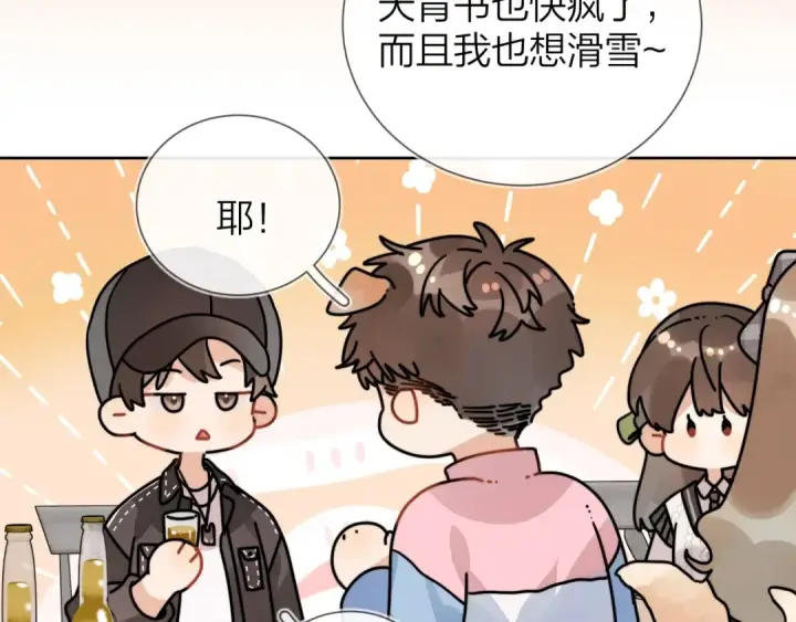 漫画《告白》第十九话 想要被他看到第46张图