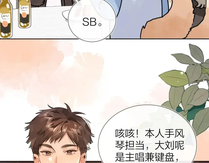 漫画《告白》第十九话 想要被他看到第47张图