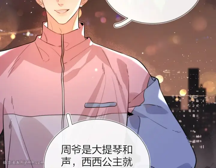 漫画《告白》第十九话 想要被他看到第48张图